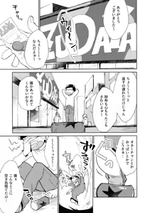 Page 4 of Chounan wa warashibe chouja no yume wo miru - preview thumbnail