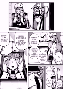 Page 4 of 이중성격 14 - preview thumbnail