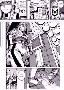 Page 5 of 이중성격 14 - preview thumbnail