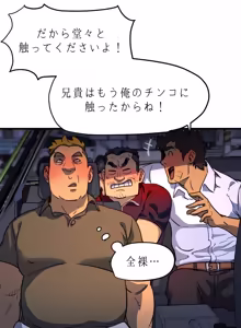 Page 5 of UNSPOKEN (= MAXIMOO) - 玩月 - preview thumbnail