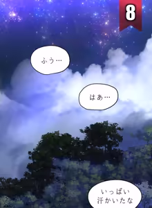 Page 56 of UNSPOKEN (= MAXIMOO) - 玩月 - preview thumbnail