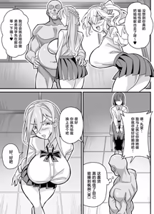 Page 14 of Ore dake ga H Dekiru Swapping - preview thumbnail
