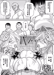 Page 30 of Ore dake ga H Dekiru Swapping - preview thumbnail