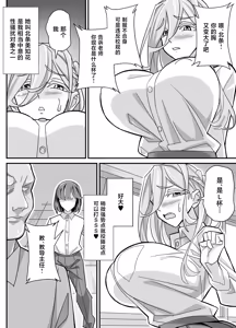 Page 3 of Ore dake ga H Dekiru Swapping - preview thumbnail