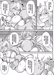 Page 40 of Ore dake ga H Dekiru Swapping - preview thumbnail