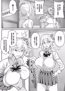Page 5 of Ore dake ga H Dekiru Swapping - preview thumbnail