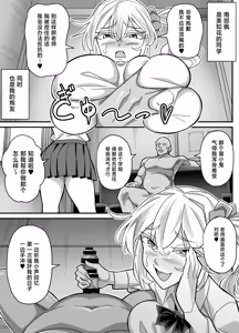 Page 6 of Ore dake ga H Dekiru Swapping - preview thumbnail