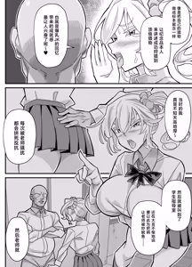 Page 7 of Ore dake ga H Dekiru Swapping - preview thumbnail