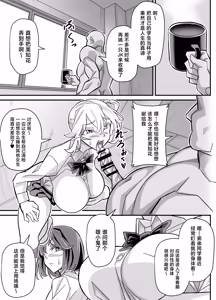 Page 10 of Ore dake ga H Dekiru Swapping - preview thumbnail