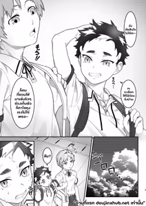 Page 4 of Chinchin ga chinchin ni natchau - preview thumbnail