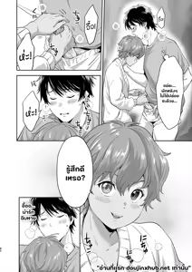 Page 3 of Totsuzen Hyouchaku TripDays 2 - preview thumbnail