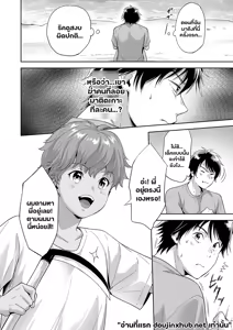 Page 3 of Totsuzen Hyouchaku TripDays 3 - preview thumbnail