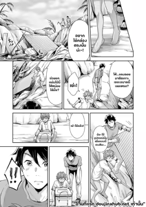 Page 4 of Totsuzen Hyouchaku TripDays 3 - preview thumbnail