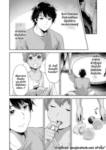 Page 9 of Totsuzen Hyouchaku TripDays 3 - preview thumbnail