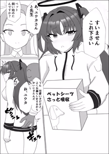 Page 3 of Yuuka to Sensei no Himitsu - preview thumbnail