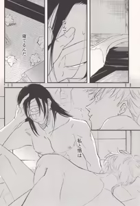 Page 5 of This Life Has Fallen Into Decadence - Part 1 - preview thumbnail