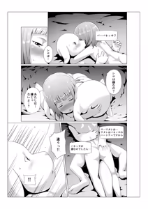 Page 247 of Tentacle Tamer! Soushuuhen 1 - preview thumbnail