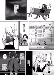 Page 5 of Futanari Doping - preview thumbnail