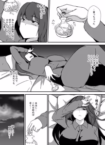 Page 8 of Futanari Doping - preview thumbnail