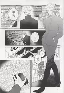 Page 12 of Ephemeral Revival - preview thumbnail