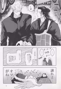 Page 13 of Ephemeral Revival - preview thumbnail