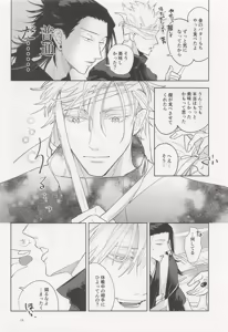 Page 17 of Ephemeral Revival - preview thumbnail