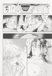 Page 25 of Ephemeral Revival - preview thumbnail