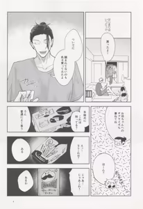 Page 3 of Ephemeral Revival - preview thumbnail