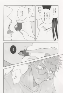 Page 7 of Ephemeral Revival - preview thumbnail