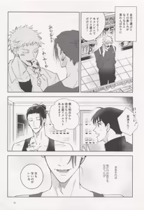 Page 9 of Ephemeral Revival - preview thumbnail