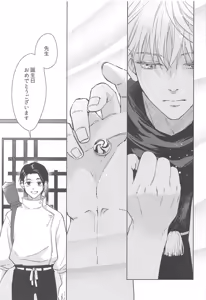 Page 3 of Even Frozen, Spring Remains Vivid - preview thumbnail