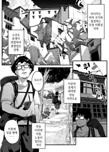 Page 5 of Asia no Hikyoude Hinkon Dekasegimusume no Hataraku Omanko Kashikitta Hanashi | 아시아의 오지에서 빈곤해서 출가한 소녀의 임대 보지를 전세 낸 썰 - preview thumbnail
