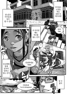 Page 6 of Asia no Hikyoude Hinkon Dekasegimusume no Hataraku Omanko Kashikitta Hanashi | 아시아의 오지에서 빈곤해서 출가한 소녀의 임대 보지를 전세 낸 썰 - preview thumbnail