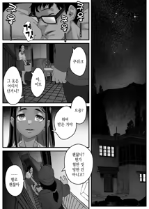 Page 72 of Asia no Hikyoude Hinkon Dekasegimusume no Hataraku Omanko Kashikitta Hanashi | 아시아의 오지에서 빈곤해서 출가한 소녀의 임대 보지를 전세 낸 썰 - preview thumbnail