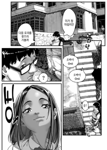Page 77 of Asia no Hikyoude Hinkon Dekasegimusume no Hataraku Omanko Kashikitta Hanashi | 아시아의 오지에서 빈곤해서 출가한 소녀의 임대 보지를 전세 낸 썰 - preview thumbnail