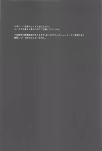 Page 3 of Kimi wa Yoi Yoi - preview thumbnail