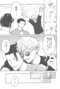 Page 4 of Kimi wa Yoi Yoi - preview thumbnail