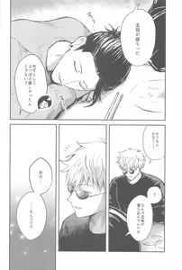Page 5 of Kimi wa Yoi Yoi - preview thumbnail