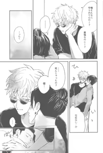Page 8 of Kimi wa Yoi Yoi - preview thumbnail