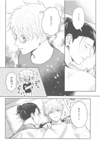 Page 9 of Kimi wa Yoi Yoi - preview thumbnail