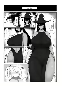 Page 5 of The Story of Irresponsibly Breeding the Mage I Hired for the Party - preview thumbnail