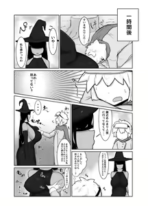 Page 8 of The Story of Irresponsibly Breeding the Mage I Hired for the Party - preview thumbnail