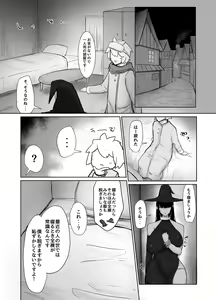 Page 10 of The Story of Irresponsibly Breeding the Mage I Hired for the Party - preview thumbnail