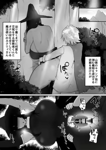 Page 3 of The Story of Irresponsibly Breeding the Mage I Hired for the Party2 - preview thumbnail