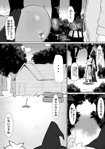 Page 4 of The Story of Irresponsibly Breeding the Mage I Hired for the Party2 - preview thumbnail