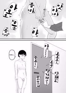Page 5 of Couple Dorei Shiiku | 커플 노예 사육 - preview thumbnail