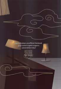 Page 44 of Games of Devotion - preview thumbnail
