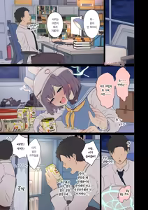 Page 4 of Sorai Saki ni Warui Koto o Suru Hanashi (Zenpen) + (Kouhen)  | 소라이 사키에게 나쁜 짓을 하는 이야기 (전편) + - preview thumbnail