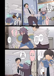 Page 5 of Sorai Saki ni Warui Koto o Suru Hanashi (Zenpen) + (Kouhen)  | 소라이 사키에게 나쁜 짓을 하는 이야기 (전편) + - preview thumbnail