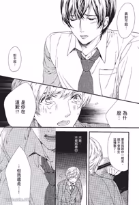 Page 56 of Asanaga Ryuutarou no Midara na Nichijou︱朝长隆太郎淫乱的日常 - preview thumbnail
